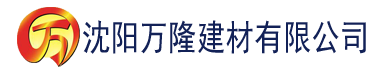 沈阳亚洲捆绑女优一区二区三区建材有限公司_沈阳轻质石膏厂家抹灰_沈阳石膏自流平生产厂家_沈阳砌筑砂浆厂家